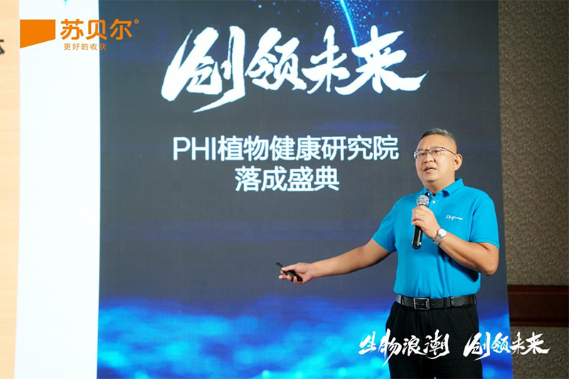 Biological Wave &middot; Leading the Future: Sobel PHI Plant Health Institute Sets Sail to Seize the Biotech Opportunity!